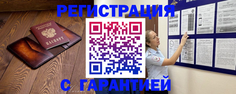 временная регистрация адрес в Истре