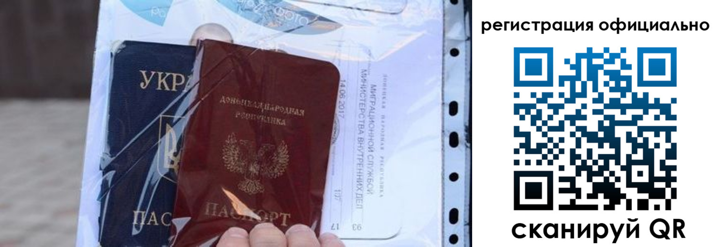 прописка поиск в Истре