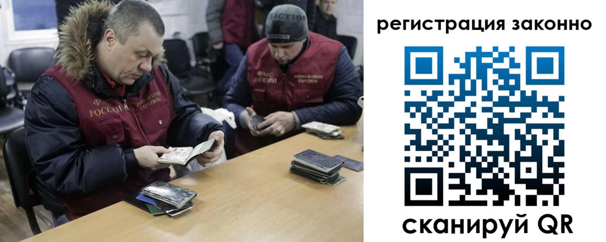 временная регистрация купить в Истре