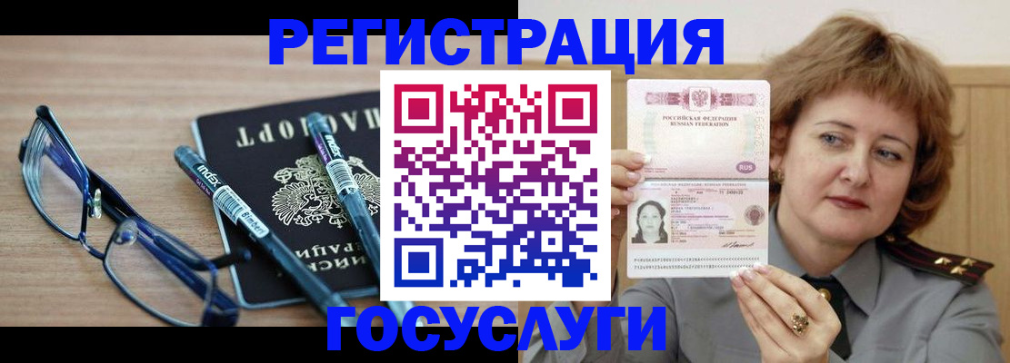 прописка для военкомата в Истре