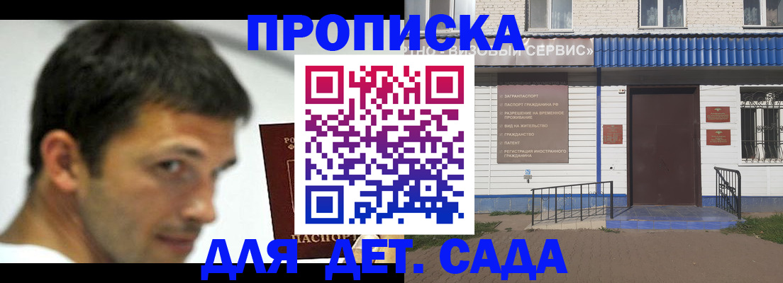 временная регистрация собственник в Истре