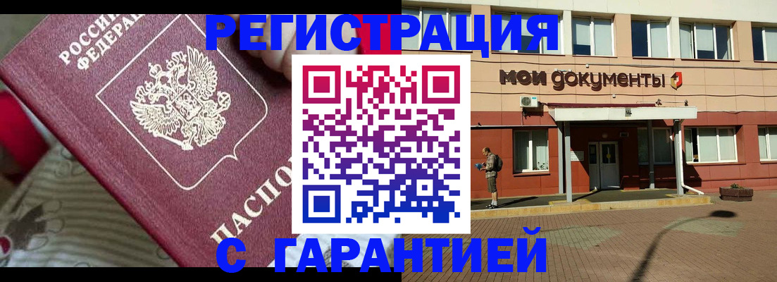 прописка для школы в Истре