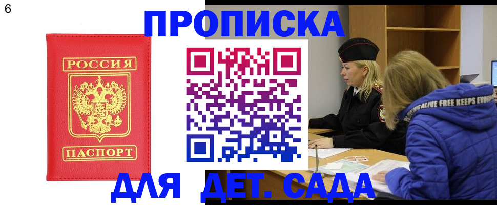 временная регистрация законно в Истре