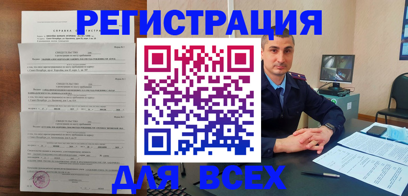 временная регистрация госуслуги в Истре