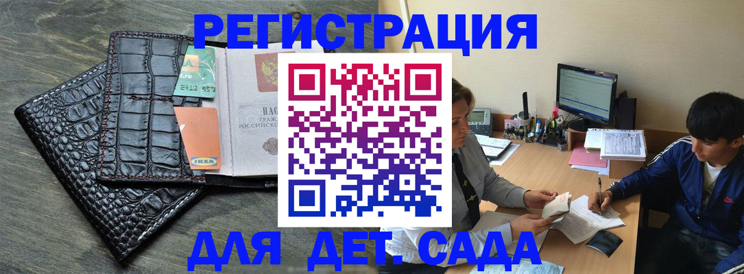 прописка для военкомата в Истре