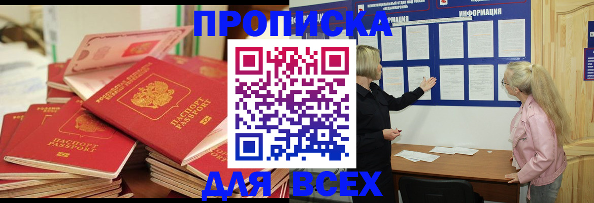 миграционный учет в Истре