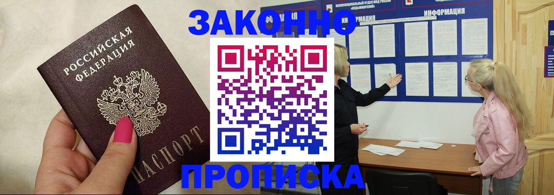 регистрация для школы в Истре